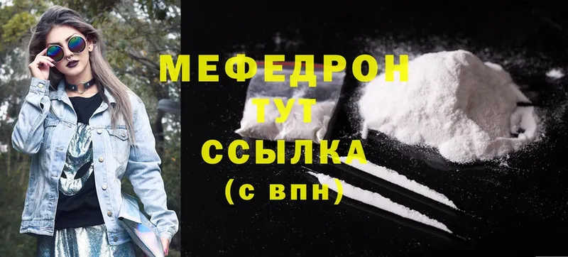 где продают наркотики  blacksprut ССЫЛКА  Меф mephedrone  Заволжск 