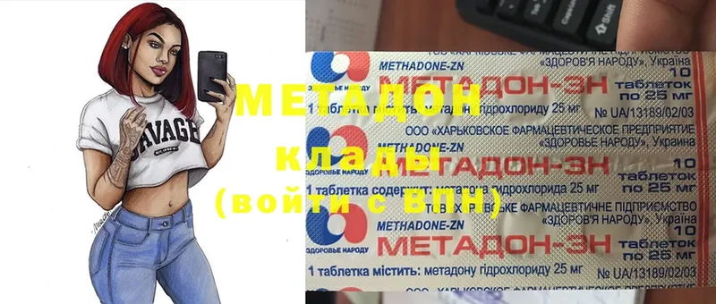 Метадон мёд  Заволжск 